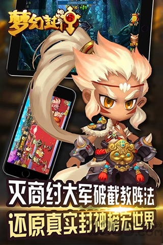 梦幻封神手游九游版