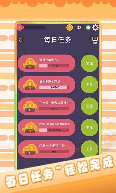 逻辑开发游戏下载