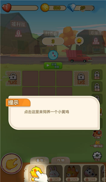天天喂鸡红包版 天天喂鸡红包版游戏下载