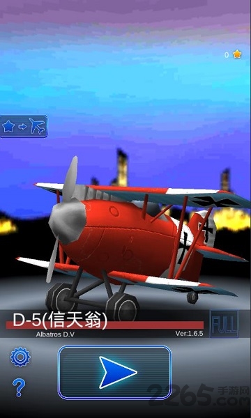 飞鸟战机游戏