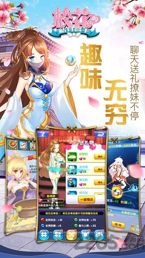 校花的贴身高手华为版 华为校花的贴身高手手游官方版下载