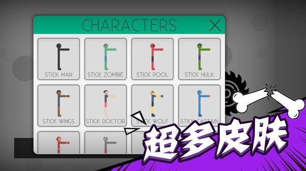 粉碎火柴人免费版