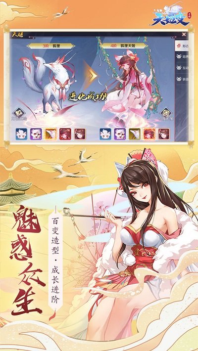 天姬变红包版官方版 天姬变红包版正版下载
