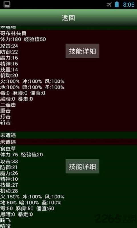 世界散步2汉化版