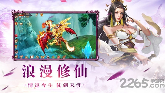 飞仙诀手游官方版