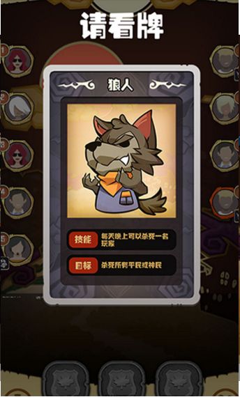 花椒直播狼人杀
