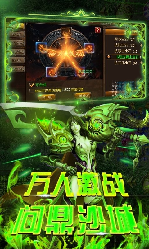 霸略征战高爆版变态版