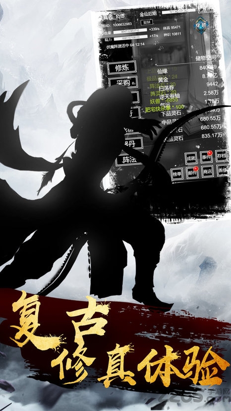 逆天修炼游戏