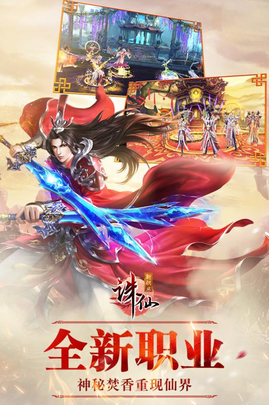 诛仙益玩客户端