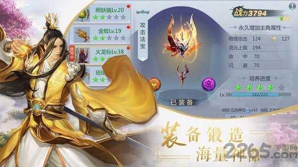 仙剑情缘ol官方版