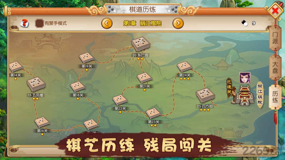 五林大会手机版