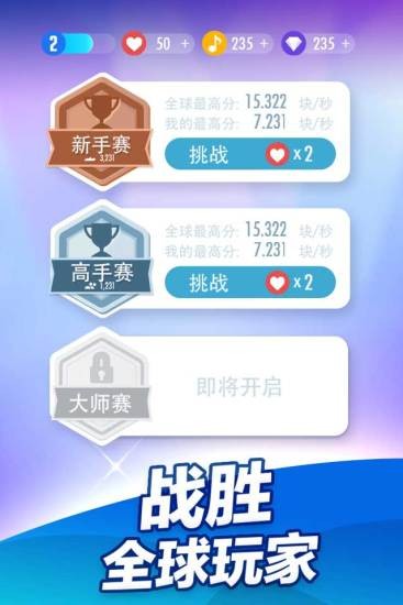 钢琴块2玩家自制版