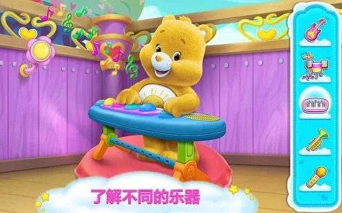 爱心小熊乐队完整版 爱心小熊乐队游戏下载
