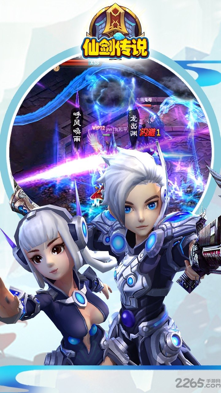 仙剑传说红包版最新版