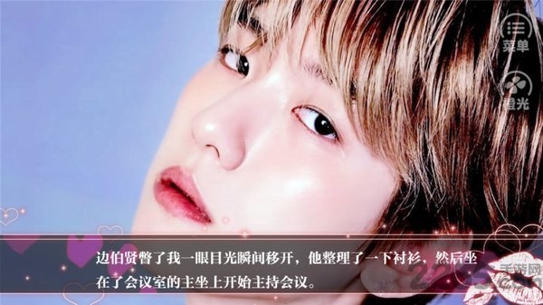 橙光游戏exo斯文败类破解版