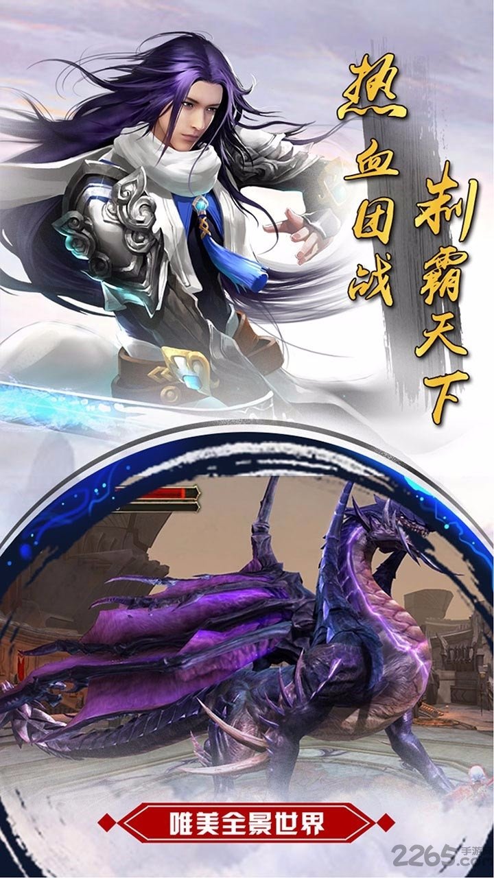 诛神传手游小米版