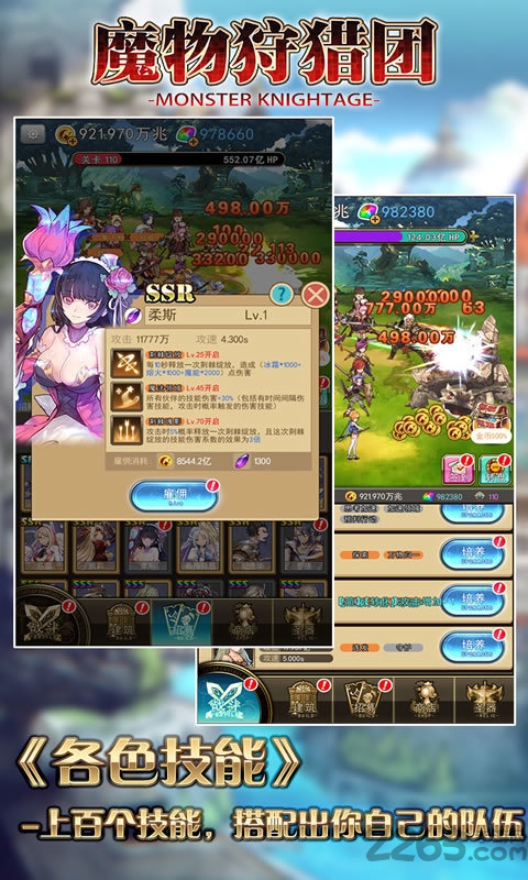 魔物狩猎团内购破解版