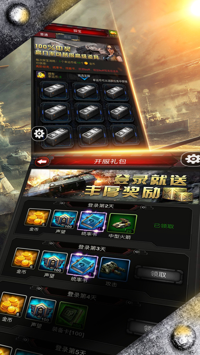 红色警戒bt手游