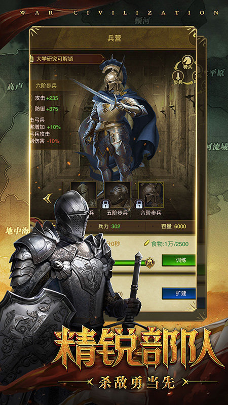 铁血文明游戏