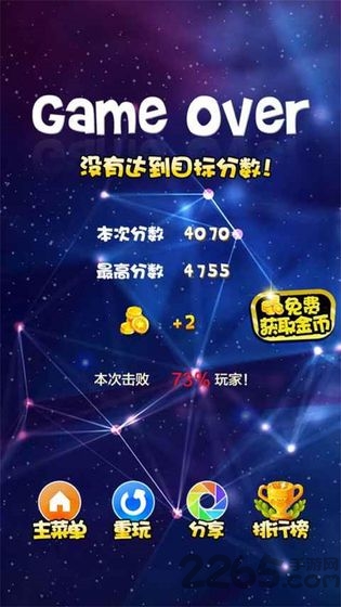 宝石合成游戏最新版(Merge Jewels)