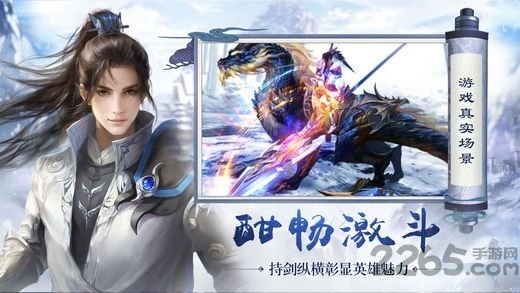 九天封魔录手游聚享游版