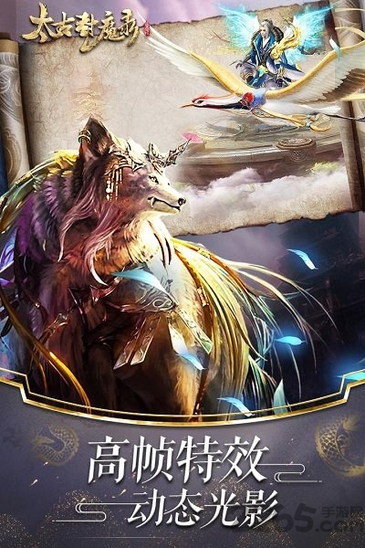 太古封魔录手游小米版