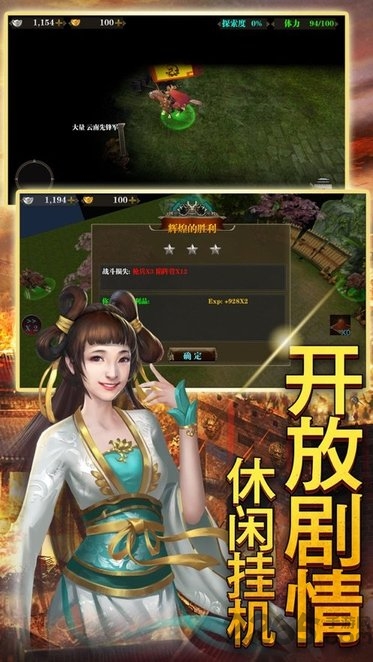 高爆三国官方版