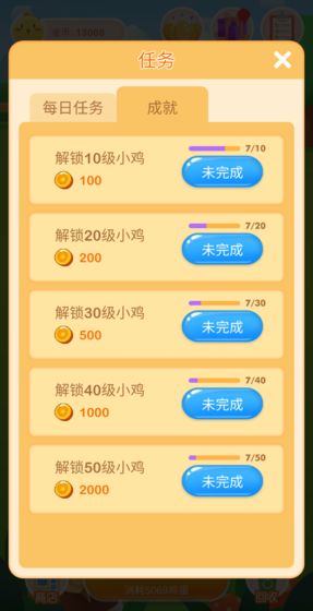 鸡场达人游戏
