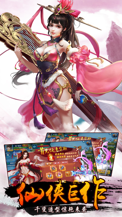斩魔封神手机版