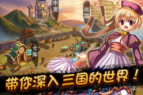恋姬无双下载