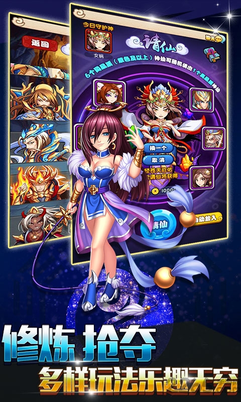 御神决封神奇缘官方版