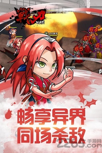 战刃手游官网下载