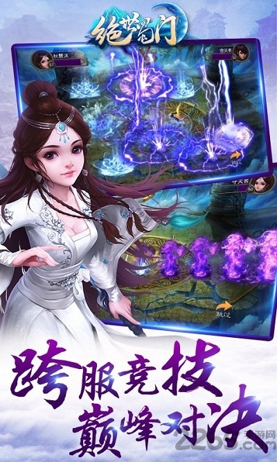 绝世蜀门变态版手游