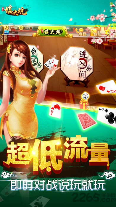 填大坑游戏软件免费版