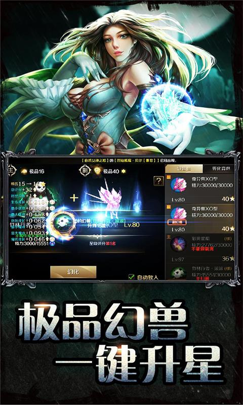 魔域手机破解版