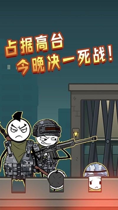 火柴人神逃生游戏
