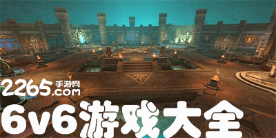 6v6手游