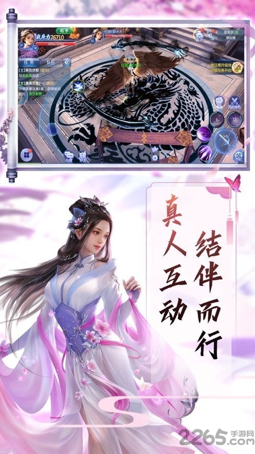 封神绘卷手游