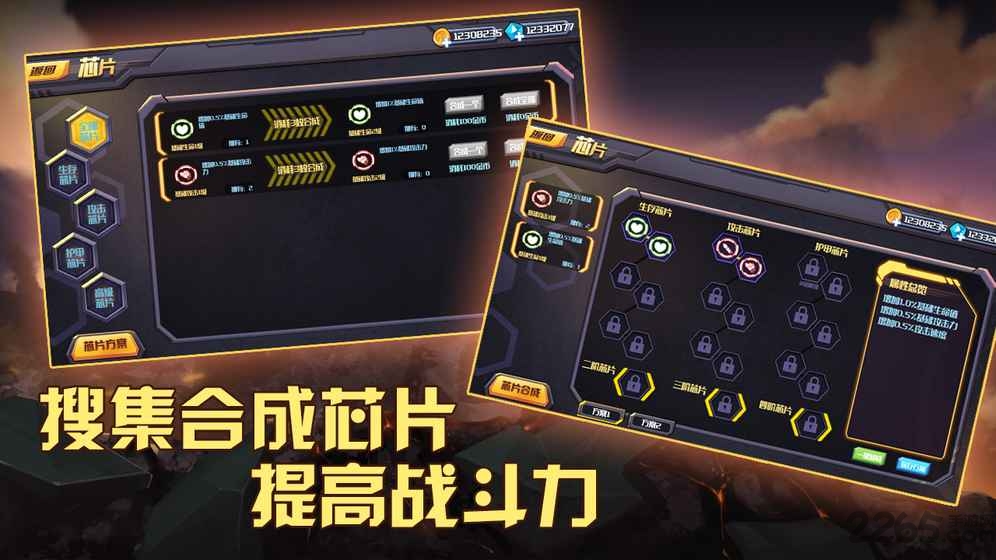 超神坦克手手游