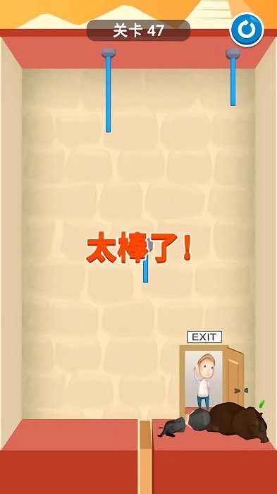 救那家伙手游