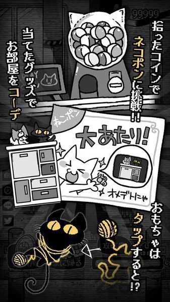 黑猫与你都不在的城市游戏