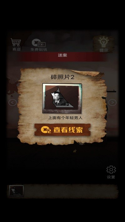 古宅迷案游戏