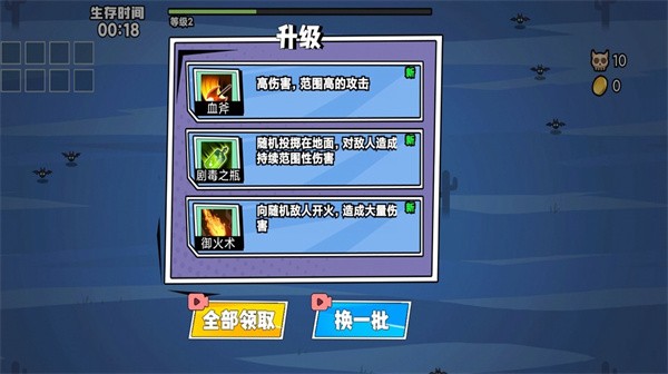 割草大联盟官方版