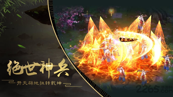 太古封魔录之山海经异兽诀官方版