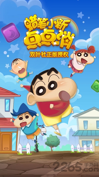 蜡笔小新点点消游戏下载