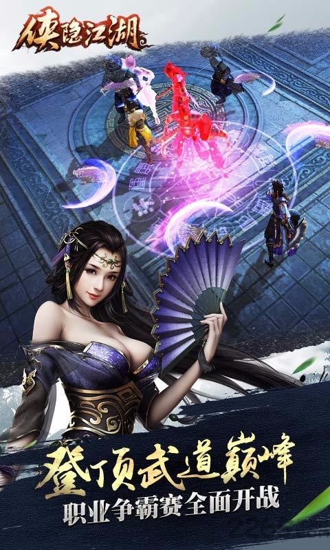 侠隐江湖游戏