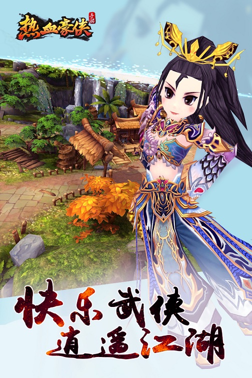 热血豪侠高爆版