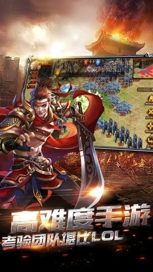 龙腾战国手机版