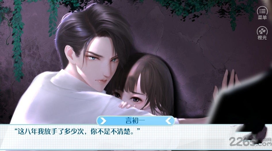 暗恋计划破解版