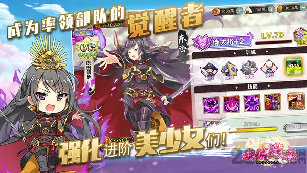 攻城战姬官方版